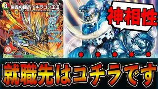 【神】色々な戦略を楽しめるオボロティガウォックが無限に遊べる件について。５ｃオボロキング【デュエマ】