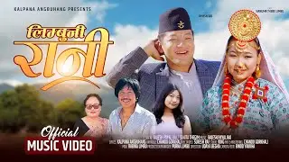 LIMBUNI RANI | Umesh Rai | Hangma Thebe | Rajesh Payal | Sunita Thegim| Kalpana | Purbeli Song 2025