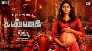 KANNAGI (Tamil Movie) First Look Teaser | Keerthi Pandian | Arun Pandian
