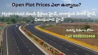 Open Plot Prices on Srisailam, Nagarjuna Sagar & Vijayawada Highways | Latest Prices in 2026