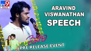 DOP Aravind Viswanathan Speech @ Sehari​ Pre Release Event - TV9