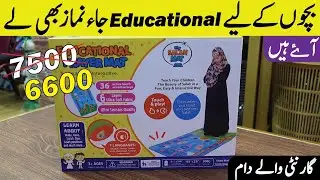 Digital prayer mat | Prayer Mat | Janamaz Price In Pakistan 2024 | Nanha Brothers