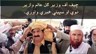 Gul Alam Wazir Speech at Jani Khel Protest 2021|Ptm|##PashtunRejectMilitarization