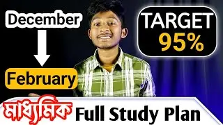 How to Score 95% in Madhyamik 2023 ।। Full Study Plan to Score more than 95% in madhyamik, wbbse