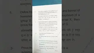Bsc mathematics question paper part- 2 ssju University uttrakhand #educationalvideo #exam #trending