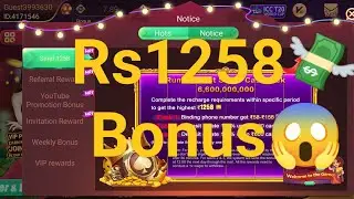 Free Rs.1258 💸 Bonus 😱 || Super Cashback Event || Rummy Earn 💸