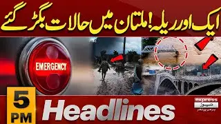 Flood in Punjab | Multan in Big Danger | | Latest Update | 5 PM News Headlines | 5 Sep 2025