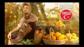 Turkish Citrus TV Commerical - Tarkan - All Citrus / Турецкие Цитрусовые - Таркан - Цитрусовые