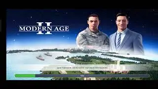 Я ПРЕЗИДЕНТ-БОМЖ ВАЛЕРА. MODERN AGE II