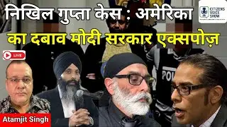 Nikhil Gupta Worked at the Direction of Vikas Yadav for the Murder of US Based Pannu Modi in a fix