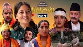 Mitini || Date || Episode - 11 || Nepali Social Serial - 09 FEB 2026