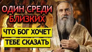 Одинок Среди Близких — Духовная Боль, о Которой Молчат, и Ответ Бога по Священному Писанию