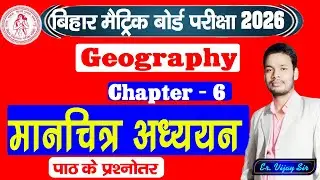 Map Study Geography 10th Class | Bihar Board | Important Question & Answer | GD Classes #sst