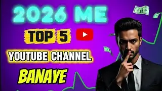 2026 Me Konsa YouTube Channel Banana Chahiye? |Top 5 Best YouTube Ideas 2026