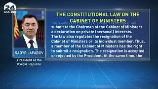 The constitutional law on the cabinet of ministers