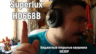 Superlux HD668B 🎧 Студийные наушники
