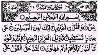 Surah Yasin (yaseen) Full | 🏫✨️🏫❤️Surah Yasin Full | Beautiful Quran Recitation 🏫