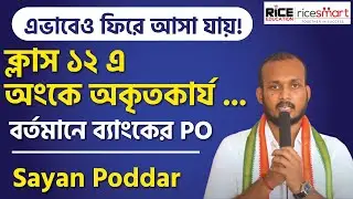 Meet our Successful Student | Sayan Poddar | IBPS PO |  RICE Education