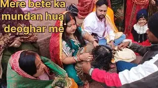 #vlog Deoghar me hua mere bete ka mundan |mundansanskar |deoghar| |mahadev nagri|