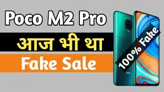 Poco M2 Pro Next Sale | Poco M2 Pro Fake Sale | Poco M2 Pro Next Sale Date | Poco M2 Pro Sale