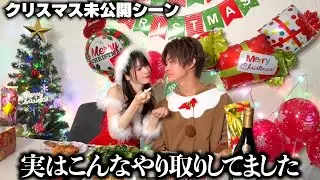 クリスマス未公開シーン飾りつけしながらクリスマスの過去振り返ってみたらｗ