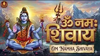 Om Namah Shivaya | Om Namah Shivaya For Meditation | Shiva Mantra
