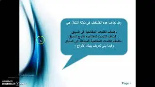 (4) أنواع الكشافات
