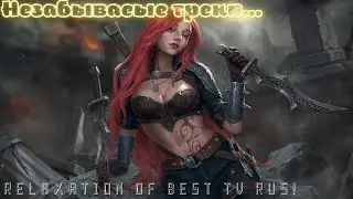 Музыка с вокалом, Chillout, DnB(Drum and Bass)🎶Dubstep, Edm, Trap(вокал) этого года!
