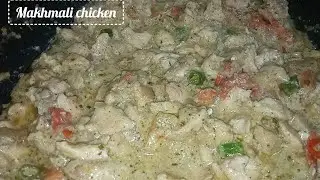 Bonless makhmali chicken gravy recipe || Delicious White chicken recipe || #tastycooking