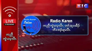 Daily Radio Karen Package Live Streaming (31.10.2025)