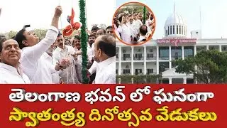 KTR flag hoisting in Telangana Bhavan | Independence day Celebrations | Tea News