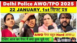Delhi police AWO/TPO 1st Shift review 22 January | delhi police awo tpo exam review today