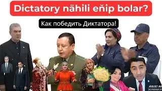 #445DWT #Türkmen halky Diktatory eňmek uçin nämeden başlamaly?