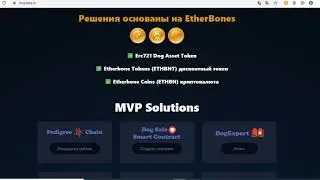DOGDATA - проект на блокчейне для собаководов