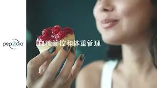 Ingredia Health - Bioactive ingredients for health - Chinese version
