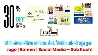 Best Graphic Design Services in Ajmer | Logo, Poster, Social Media Designs more | SAB KA HUB