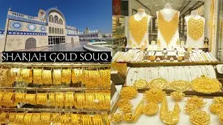 SHARJAH GOLD SOUQ || SHARJAH CENTRAL SOUQ ||  IN SHARJAH UNITED ARAB EMIRATES