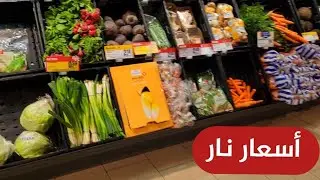 أسعار الخضروات والفاكهة مولعة نار فى ألمانيا فى الشتاء
