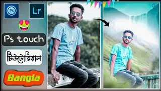 Ps Touch Photo Edthing Tutorial / Light room Photo Edthing Tutorial / Background Change And Colour