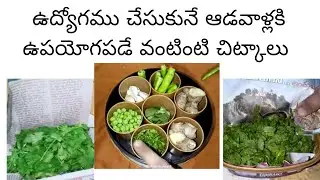Cooking/ cleaning very useful tips for working women