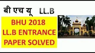 BHU LLB 2018 ENTRANCE SOLVED PAPER