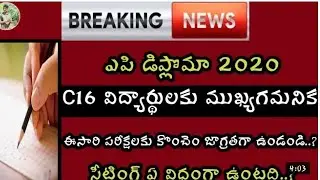 ap diploma exams time table | c09 c14 c16 | all 2020 sbtet information | diploma exams is coming