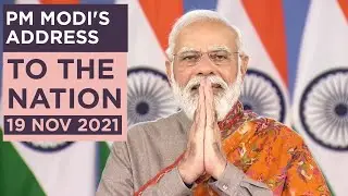PM Modi's address to the nation | 19 Nov 2021
