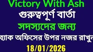 ব্যাক অফিসে নজর রাখুন ।।@onpassive @Vitorywithash @funandgan69