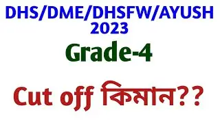 Answer Key DHS grade 4 Question Paper 22 Jan 2023