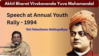 Speech|Sri Nabaniharan Mukhopadhyay | Mahamandal&rsquo;s Annual Youth Rally - 1994 | Shahid Minar, Kolkata