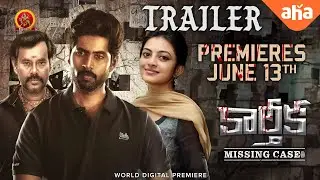 Karthika Missing Case Latest Telugu Thriller Movie Trailer | Pavithra Lakshmi | Anandhi | Kathir