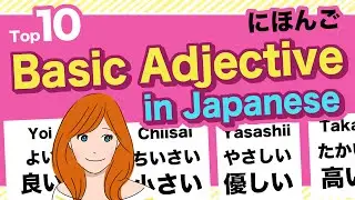 Top 10 Basic adjective in Japanese🇯🇵Small, Tall, Good, Clean, Gentle, Important etc