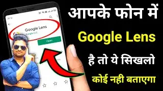 How to Use Google Lens ? Google Lens Android l Google Lens Tips & Tricks l Google Lens App l