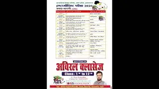 UP Board 12th (Intermediate) Time Table 2026 जारी 📅